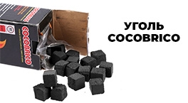 Почему стоит попробовать кокосовый уголь Cocobrico
